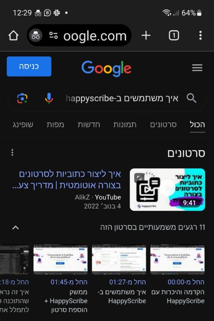 דוגמה לתוצאת חיפוש בגוגל של סרטון שמציגה את החלוקה של הפרקים המצויינים בתיאור פרטי הסרטון