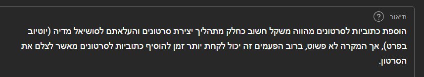 תיאור הסרטון - הסבר קצר על מהות הסרטון