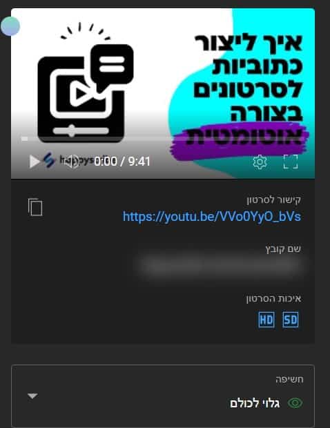 תמונה ממוזערת של סרטון Thumbnail