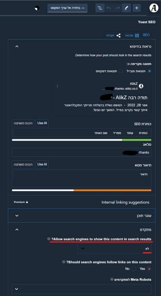 Yoast Allow Search Engines To Show This Content In Search Results
